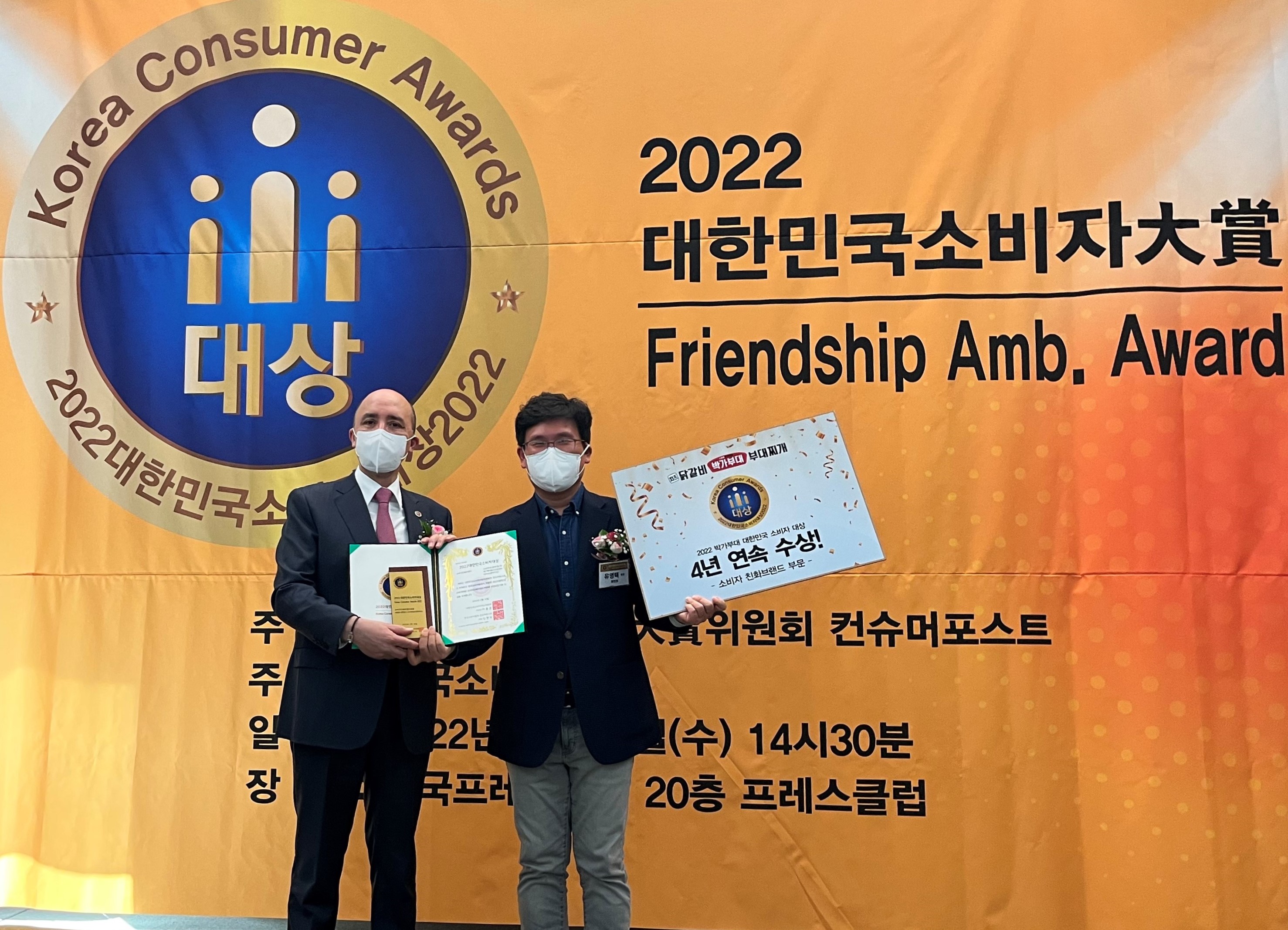 박가부대&치즈닭갈비, ‘2022 대한민국소비자대상’ 4년 연속 수상
