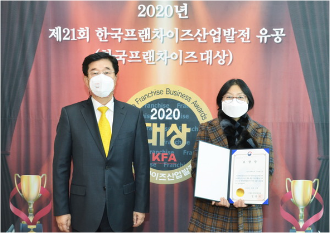 박가부대&치즈닭갈비, ‘2020 제21회 한국프랜차이즈산업발전 유공’ 우수 가맹점 수상