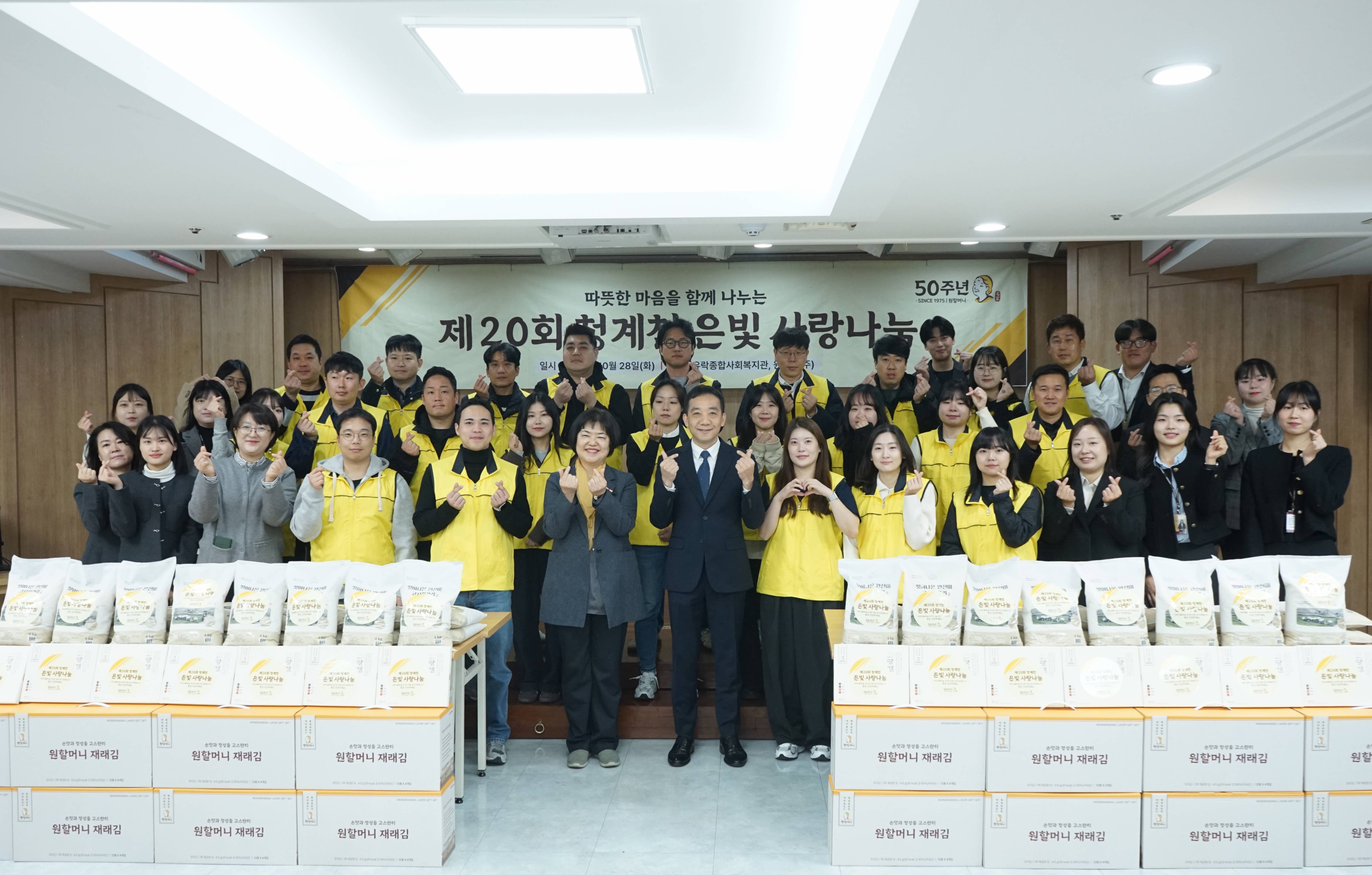 2025년 제20회 청계천 은빛 사랑나눔 행사 성료