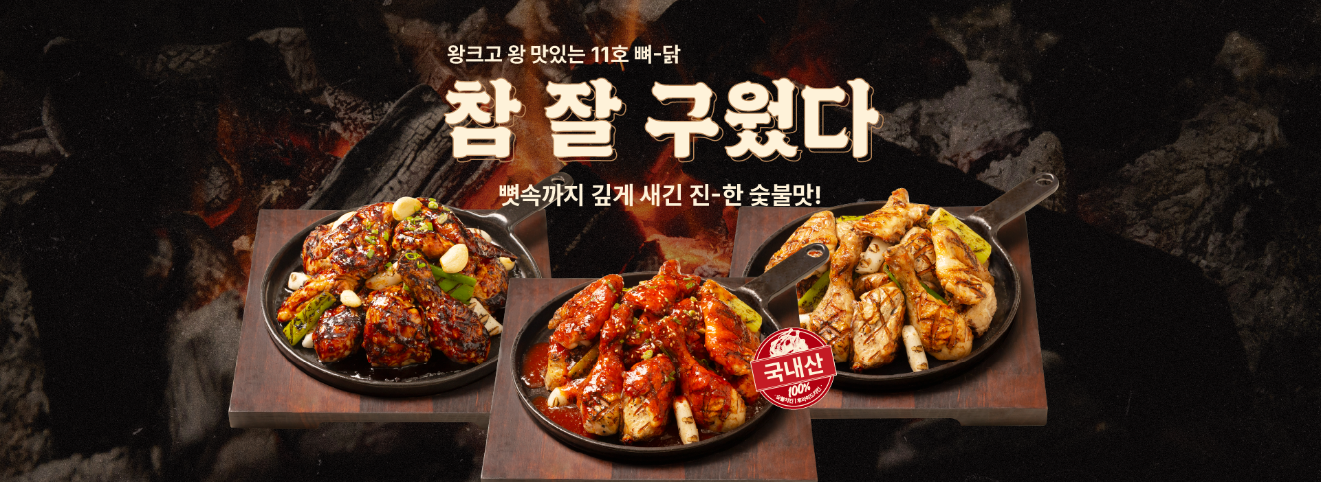 핵불당면