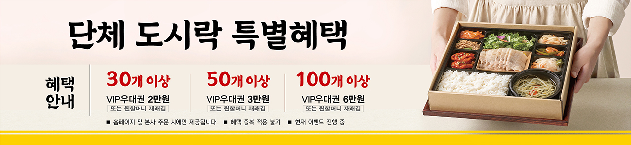 기존 혜택