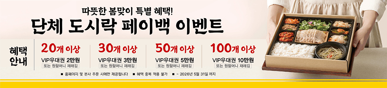 기존 혜택